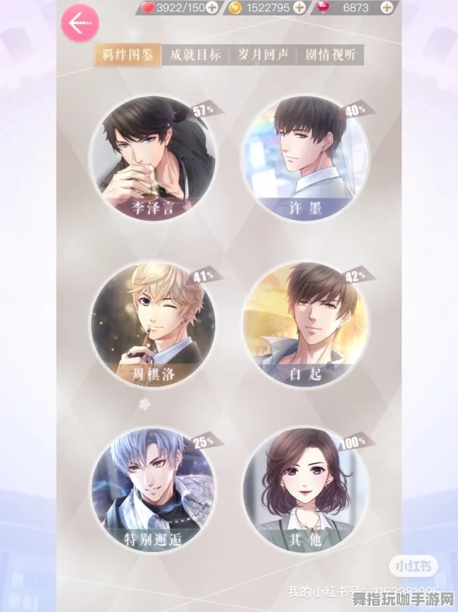 《恋与制作人》阵容搭配-今日热修V1.2-安卓/iOS-模拟经营 《恋与制作人》阵容搭配-今日热修V1.2-安卓/iOS-模拟经营