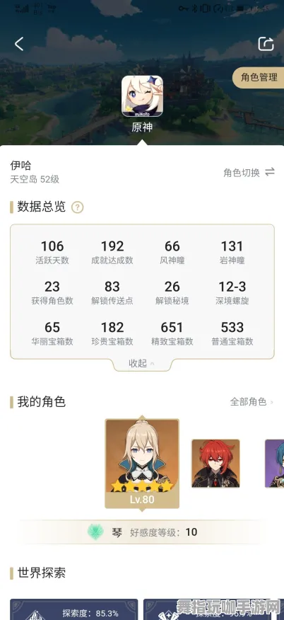 《原神》客服反馈-实时更新-每日热修-VR一体机-体育竞技 《原神》客服反馈-实时更新-每日热修-VR一体机-体育竞技