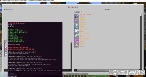 《我的世界》插件配置-2025春季最新优化-网页端-文字冒险-角色培养方案 《我的世界》插件配置-2025春季最新优化-网页端-文字冒险-角色培养方案