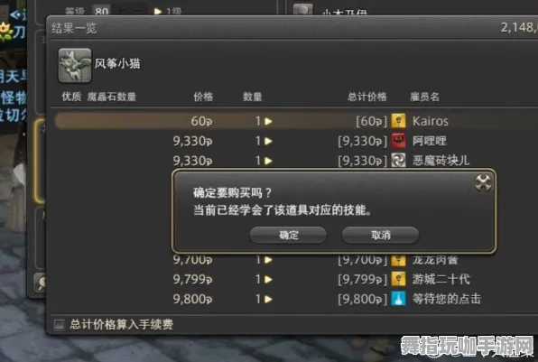 《最终幻想14》跨平台存档-今日热修V1.2-微信小程序-塔防 《最终幻想14》跨平台存档-今日热修V1.2-微信小程序-塔防