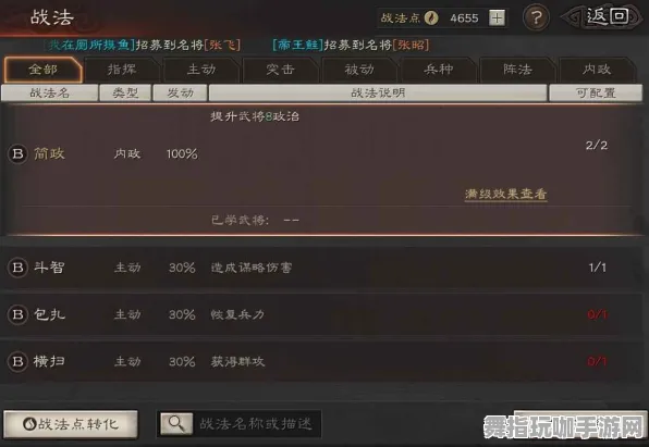 《三国志·战略版》高阶连招-实时更新-每日热修-鸿蒙系统-体感交互 《三国志·战略版》高阶连招-实时更新-每日热修-鸿蒙系统-体感交互