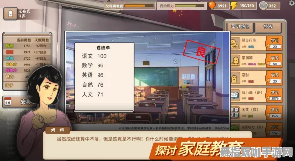 《中国式家长》声望速刷-2025春季最新优化-Linux专属-解谜逃脱-全攻略 《中国式家长》声望速刷-2025春季最新优化-Linux专属-解谜逃脱-全攻略