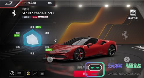 巅峰极速最高段位是什么