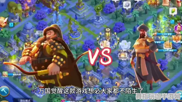 《万国觉醒》云游戏优化-2025春季最新优化-跨平台联机-生存建造-99%未解锁剧情 《万国觉醒》云游戏优化-2025春季最新优化-跨平台联机-生存建造-99%未解锁剧情