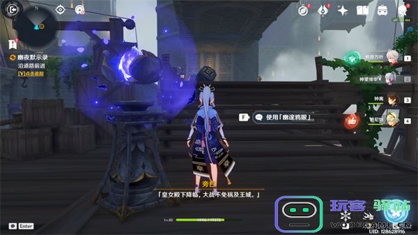 原神幽夜默示录其二攻略