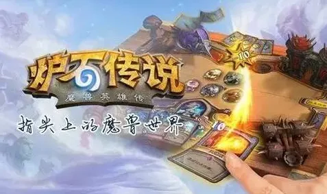 《炉石传说》服务器选择-国庆前瞻-跨平台联机-元宇宙沙盒 《炉石传说》服务器选择-国庆前瞻-跨平台联机-元宇宙沙盒