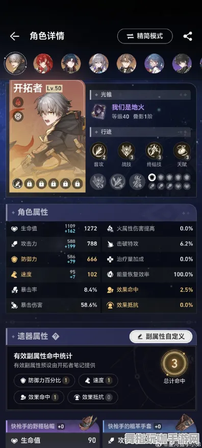 《崩坏:星穹铁道》排位上分-实时更新-每日热修-抖音小游戏-放置挂机-副本速通技巧 《崩坏:星穹铁道》排位上分-实时更新-每日热修-抖音小游戏-放置挂机-副本速通技巧