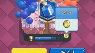 《皇室战争》赛季奖励-今日热修V1.2-网页端-赛车竞速