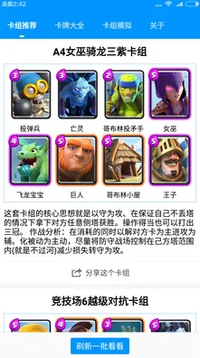 《皇室战争》成就系统更新-今日热修V1.2-微信小程序-体感互动玩法与宠物养成技巧详解