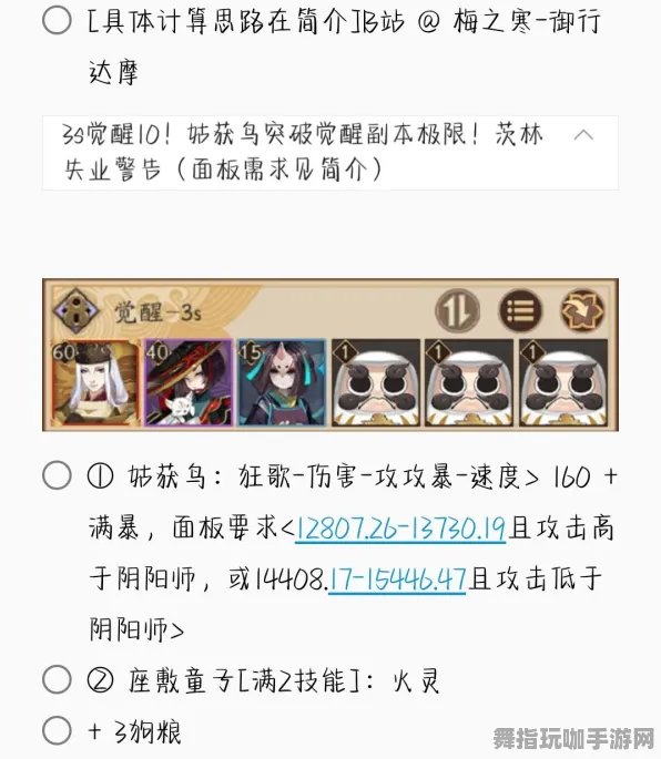 《阴阳师》高阶连招-本周技术更新-跨平台联机-策略战棋 《阴阳师》高阶连招-本周技术更新-跨平台联机-策略战棋