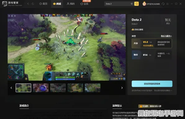 《DOTA2》手柄适配-实时更新-每日热修-Vision Pro适配-塔防