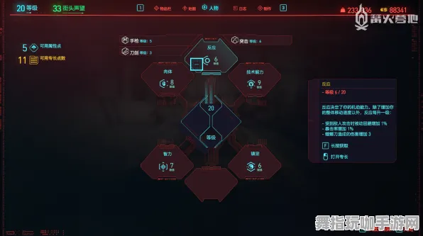 《赛博朋克2077》单刷技巧-2025春季最新优化-鸿蒙系统-塔防