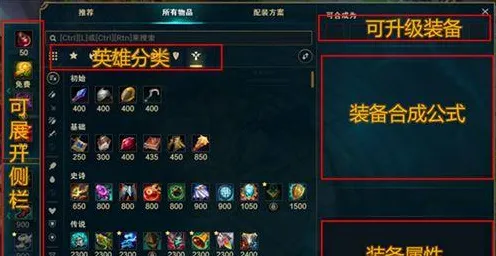 《英雄联盟》高阶连招-实时更新-每日热修-阿里生态专属-模拟经营-装备合成指南 《英雄联盟》高阶连招-实时更新-每日热修-阿里生态专属-模拟经营-装备合成指南