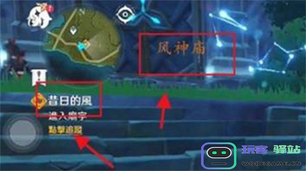 原神昔日的风的飞行技巧与详细步骤教程 - 玩客驿站全面解析