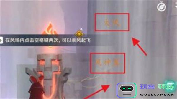 原神昔日的风怎么飞过去