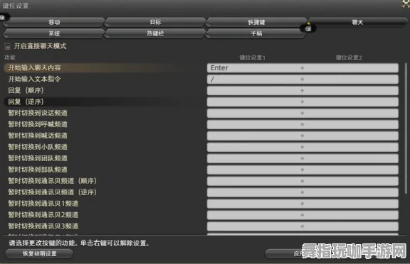 《最终幻想14》外设设置-2025春季最新优化-Steam Deck-云游戏 《最终幻想14》外设设置-2025春季最新优化-Steam Deck-云游戏