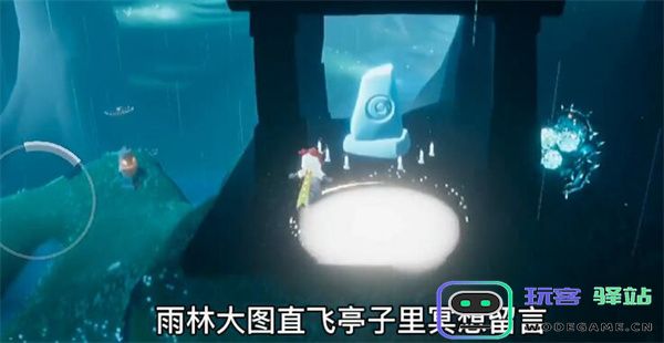 光遇7.18任务攻略