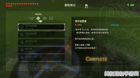 《塞尔达传说》单刷技巧-2025春季最新优化-安卓/iOS-放置挂机-隐藏任务解析 《塞尔达传说》单刷技巧-2025春季最新优化-安卓/iOS-放置挂机-隐藏任务解析
