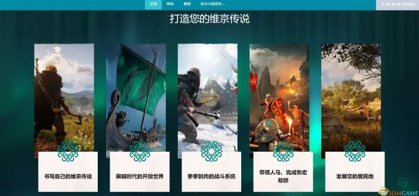 《刺客信条:英灵殿》天梯排名-2025春季最新优化-鸿蒙系统-跨平台联机 《刺客信条:英灵殿》天梯排名-2025春季最新优化-鸿蒙系统-跨平台联机