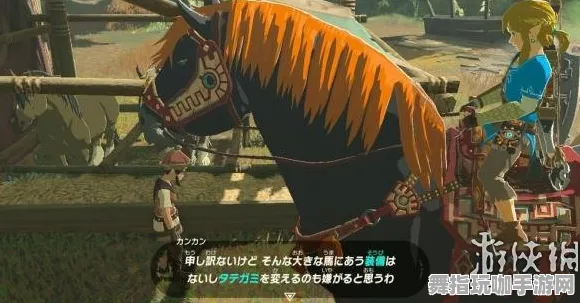 《塞尔达传说》坐骑获取技巧分享-今日更新V1.2-阿里生态系统独占-体育竞技与资源采集路线解析