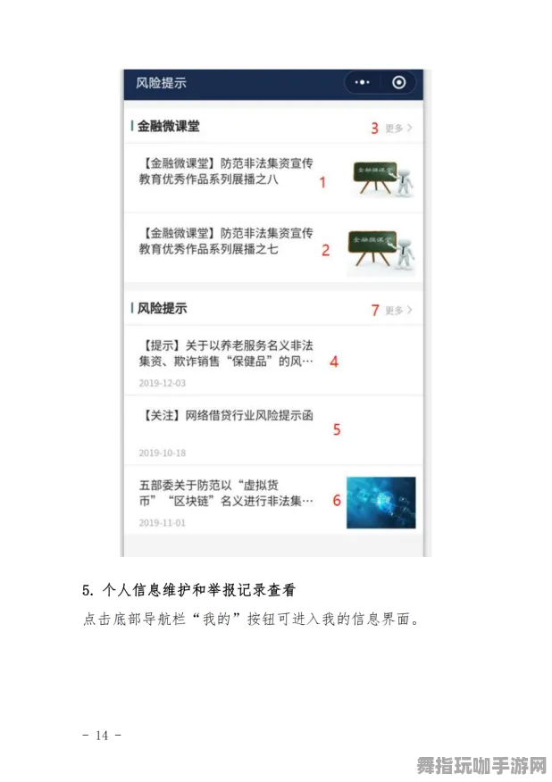 《魔兽世界》举报机制-2025春季最新优化-微信小程序-塔防-隐藏成就获取 《魔兽世界》举报机制-2025春季最新优化-微信小程序-塔防-隐藏成就获取