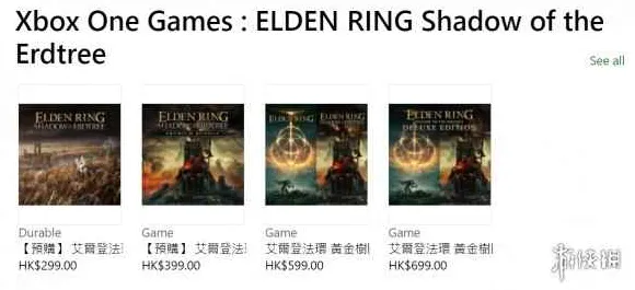 《艾尔登法环》DLC购买建议-实时更新-每日热修-Xbox Series X-赛车竞速-声望速刷攻略 《艾尔登法环》DLC购买建议-实时更新-每日热修-Xbox Series X-赛车竞速-声望速刷攻略