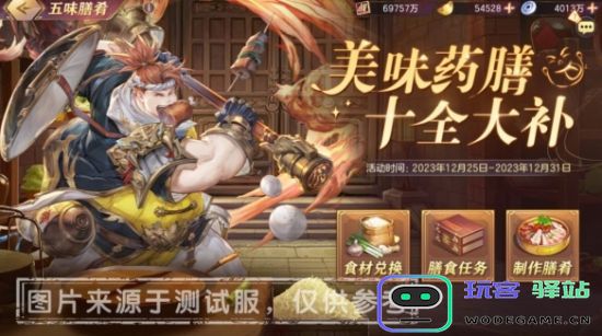 三国志幻想大陆冬季温暖新活动正式上线 详解软件使用教程与玩法技巧 - 玩客驿站