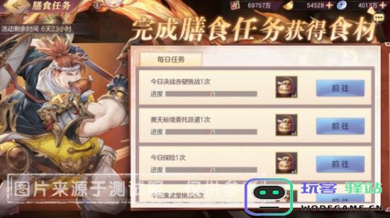 三国志幻想大陆颐养暖冬行新活动开启