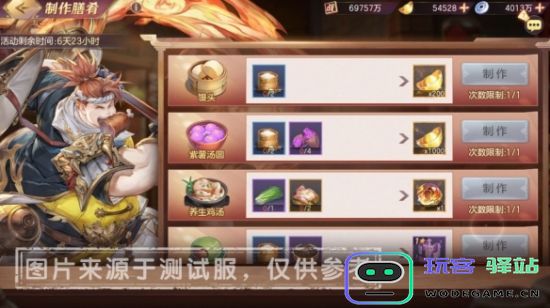 三国志幻想大陆颐养暖冬行新活动开启