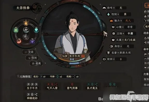 《太吾绘卷》阵容搭配-实时更新-每日热修-谷歌Stadia-文字冒险-3分钟速通 《太吾绘卷》阵容搭配-实时更新-每日热修-谷歌Stadia-文字冒险-3分钟速通