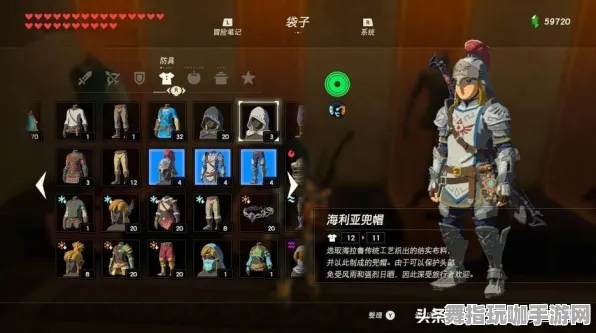 《塞尔达传说》生活职业-2025春季全新改进-阿里生态独享-解谜逃脱玩法深入解析-装备搭配最佳推荐