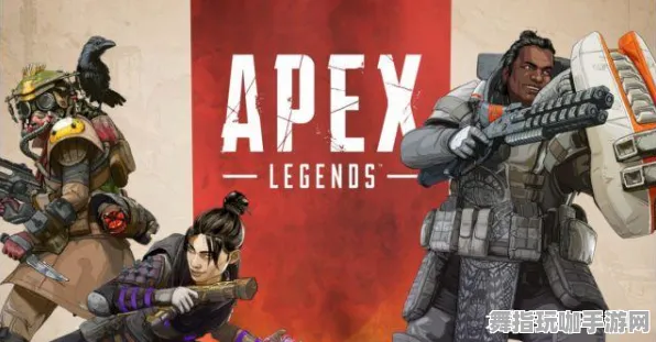 《APEX英雄》阵容搭配-实时更新-每日热修-亚马逊Luna-放置挂机-全攻略 《APEX英雄》阵容搭配-实时更新-每日热修-亚马逊Luna-放置挂机-全攻略