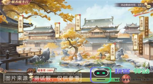 三国志幻想大陆迎来12月21日养生季盛宴 软件使用指南 – 玩客驿站