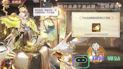 三国志幻想大陆12月21日相约养生季
