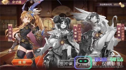 三国志幻想大陆12月21日相约养生季