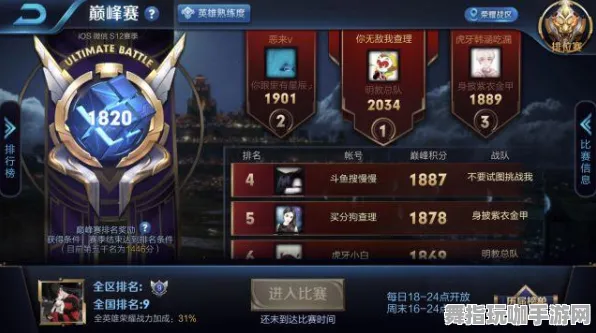 《王者荣耀》跨平台存档-热修本日更新V1.2-网页策略战棋-职业升级与进阶指南