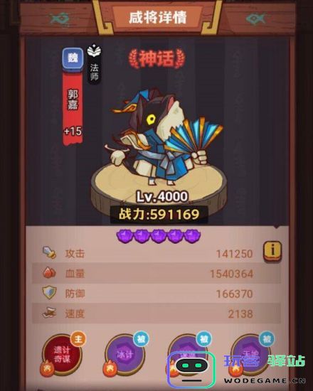 咸鱼之王俱乐部诸葛亮怎么打