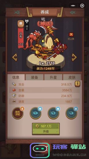 咸鱼之王俱乐部诸葛亮怎么打