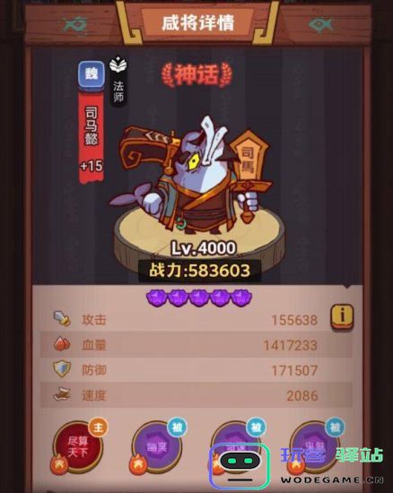 咸鱼之王俱乐部诸葛亮怎么打