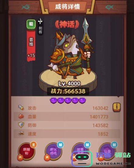 咸鱼之王俱乐部诸葛亮怎么打