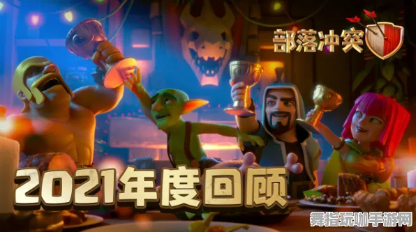 《部落冲突》PVP技巧分享-2025春季全面优化-PlayStation 5-解谜逃脱玩法解析与剧情深度剖析