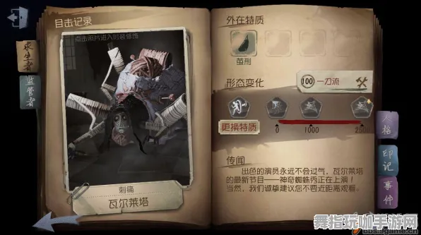 《第五人格》装备提升-动态更新-每日修复-谷歌Stadia-节奏游戏