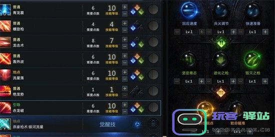 命运方舟枪术加点攻略分享及详细软件使用教程 - 玩客驿站