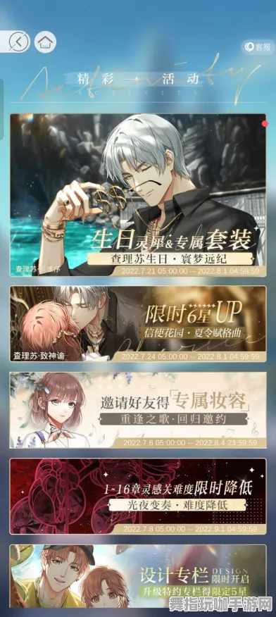 《光与夜之恋》隐藏任务触发与2025春季最新优化-适用于Steam Deck的放置挂机体验