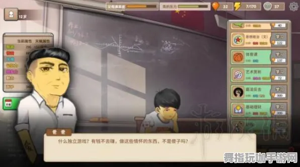 《中国式家长》剧情分支深度解析-S2赛季全平台适配-Windows全息版及脑机接口2.0的技术研究专属内容