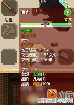 《了不起的修仙模拟器》外设配置-端午节特别篇-支持跨平台联机的生存与建筑玩法