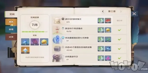 《原神》资源采集路线指南-最新技术更新-跨平台协作-动作冒险探索-高效资源获取路线分析