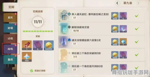 《原神》资源采集路线-本周技术更新-跨平台联机-动作冒险-资源采集路线 《原神》资源采集路线-本周技术更新-跨平台联机-动作冒险-资源采集路线