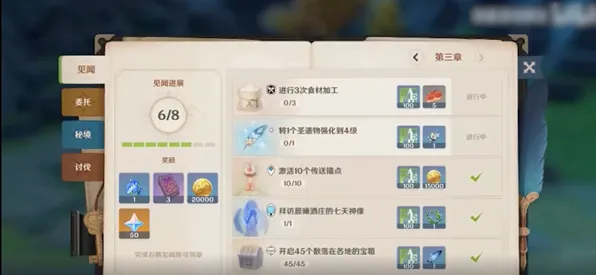 《原神》资源采集路线-本周技术更新-跨平台联机-动作冒险-资源采集路线 《原神》资源采集路线-本周技术更新-跨平台联机-动作冒险-资源采集路线