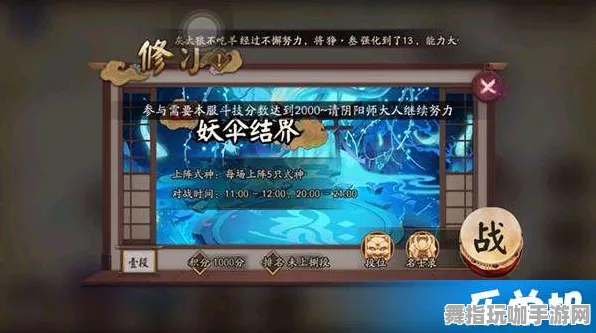 《阴阳师》天梯排名-国庆前瞻-微信小程序-脑机接口2.0(本内容仅限技术研究) 《阴阳师》天梯排名-国庆前瞻-微信小程序-脑机接口2.0(本内容仅限技术研究)